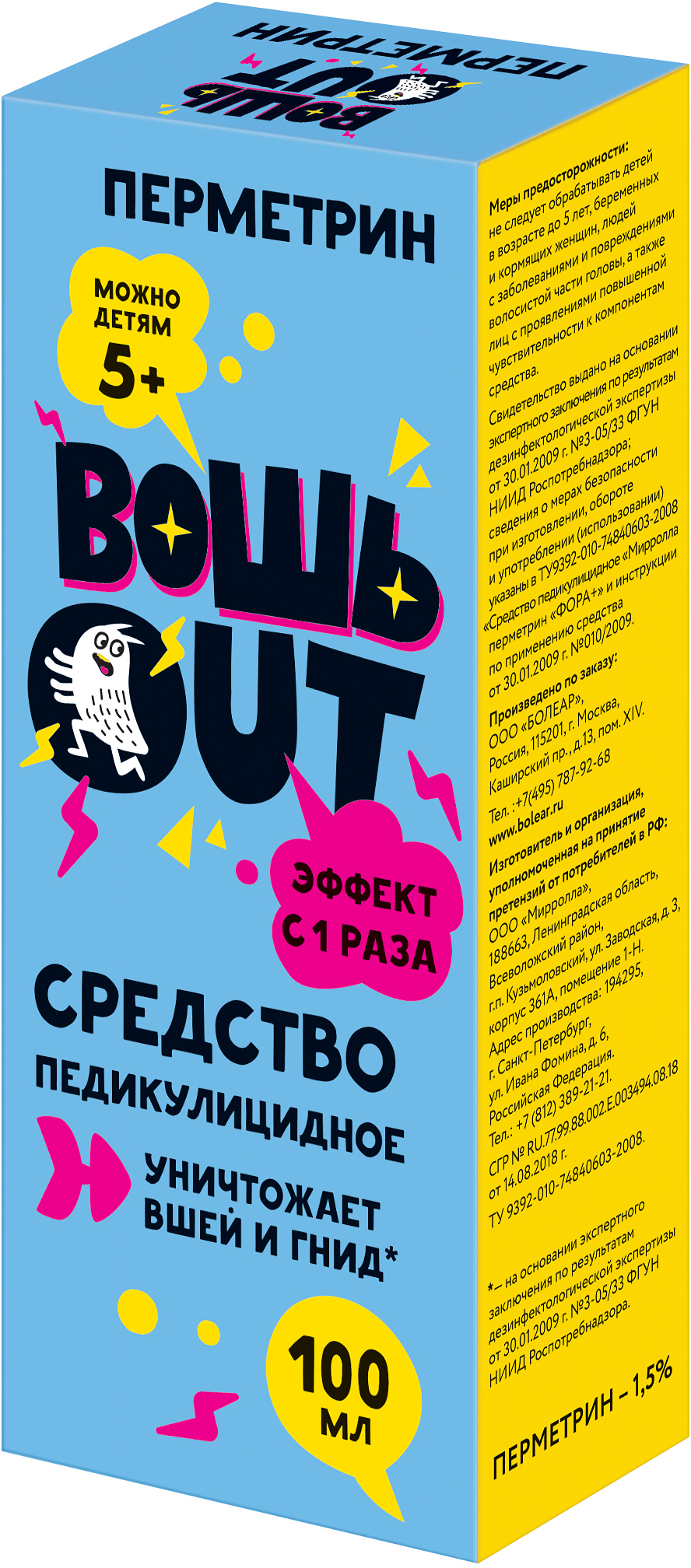Перметрин ВОШЬ OUT