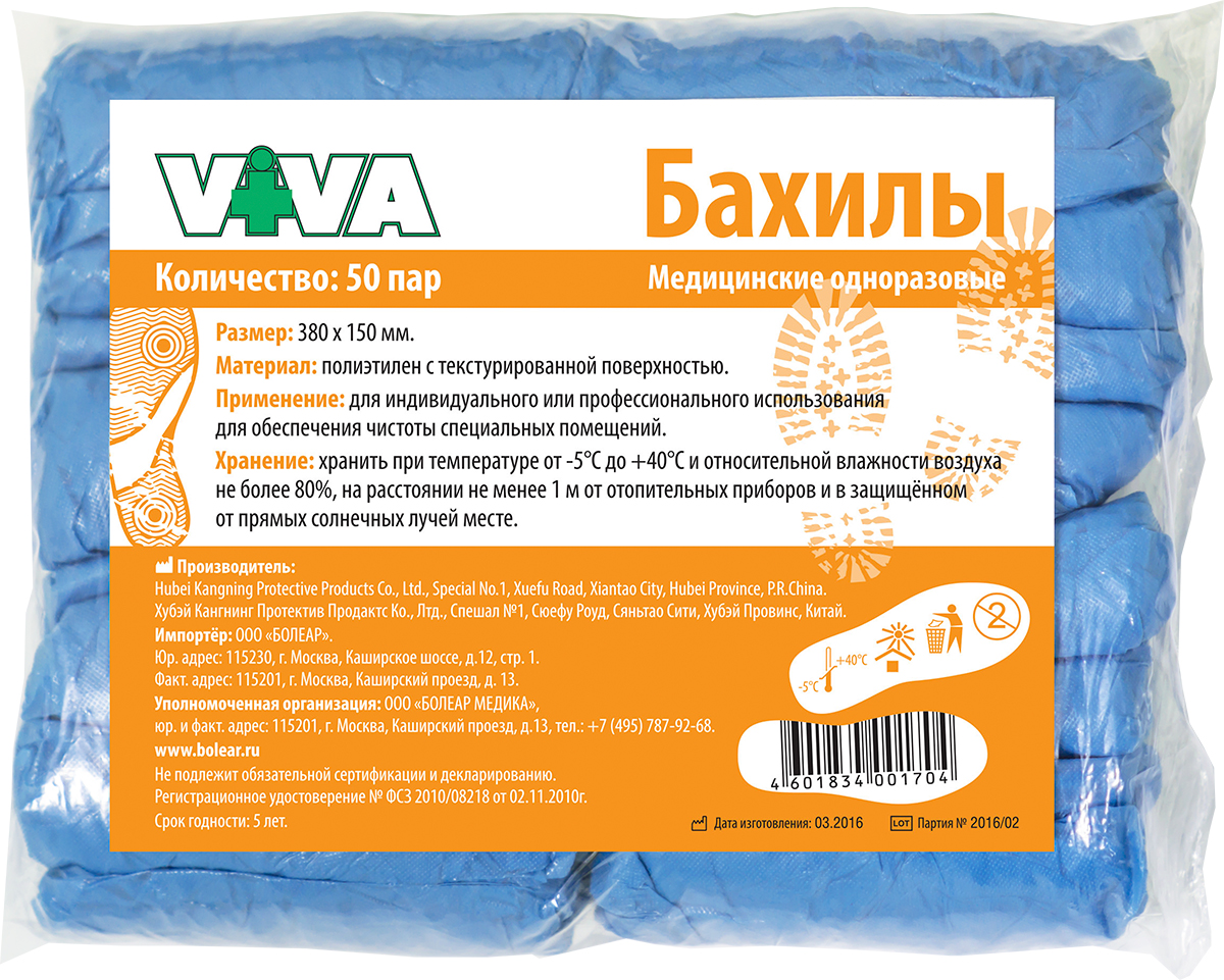 \u0411\u0430\u0445\u0438\u043b\u044b VIVA \u043c\u0435\u0434\u0438\u0446\u0438\u043d\u0441\u043a\u0438\u0435 \u043e\u0434\u043d\u043e\u0440\u0430\u0437\u043e\u0432\u044b\u0435