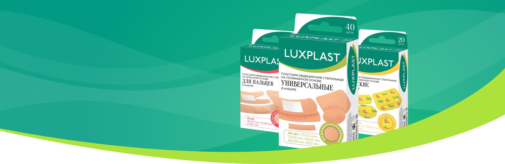 LUXPLAST