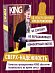 KING Ultra Ego Ультратонкие