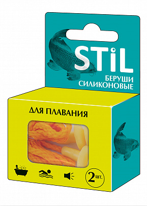 Беруши STIL для плавания силиконовые {{en: Silocone earplugs for swimming}}