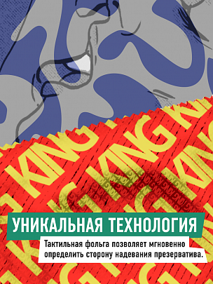 KING Sexy Beads Точечные