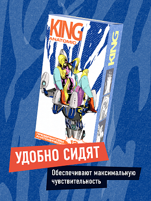 KING Anatomic Анатомические
