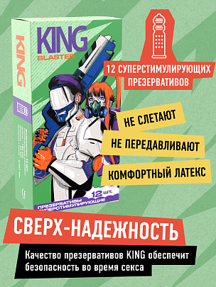 KING Blaster Суперстимулирующие