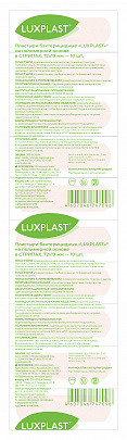 LUXPLAST на полимерной основе телесные