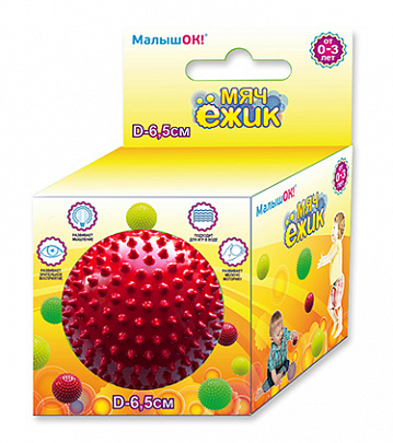 Мяч Ёжик  {{en:Ball}}