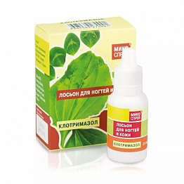 Клотримазол Лосьон для ногтей и кожи"