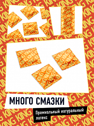 KING Ebony Для небанального секса