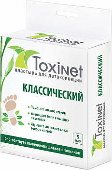 Для выведения токсинов TOXINET Классический"