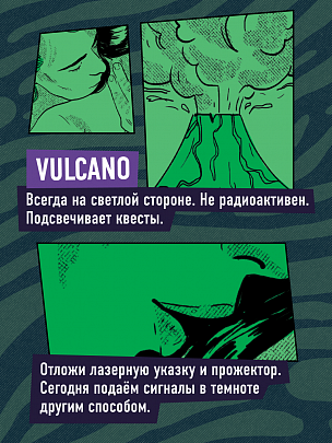 KING Vulcano Светящиеся
