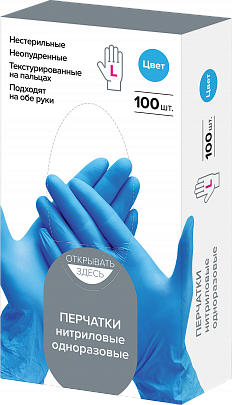 Перчатки нитриловые одноразовые VIVA