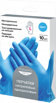 Перчатки нитриловые одноразовые VIVA