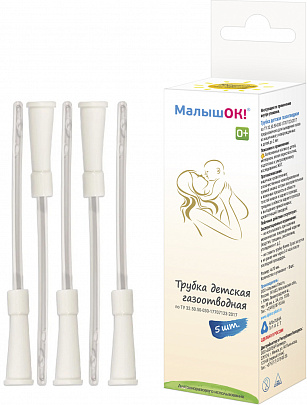 Трубочка детская газоотводная 5 шт. / 10 шт.{{en:Colic reliever for babies}}