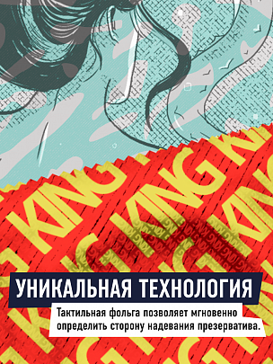 KING Ebony Для небанального секса
