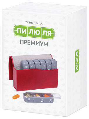 Таблетница ПИЛЮЛЯ ПРЕМИУМ