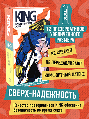 KING Monster XXL Увеличенного размера