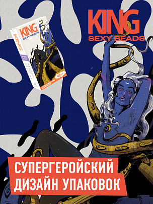 KING Sexy Beads Точечные
