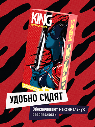 KING Synchro Пролонгация + стимуляция