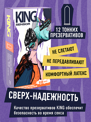 KING Sensor Чувствительные