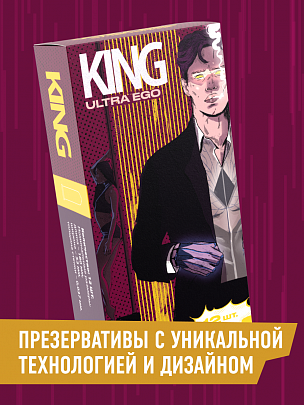 KING Ultra Ego Ультратонкие