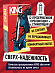 KING Synchro Пролонгация + стимуляция