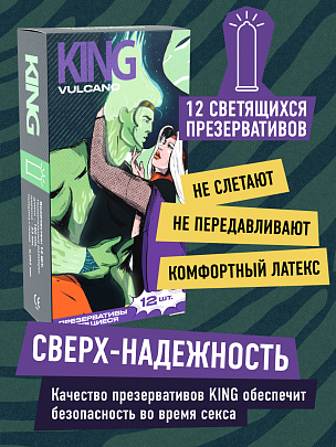 KING Vulcano Светящиеся