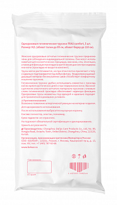 Одноразовые трусики FRAU comfort