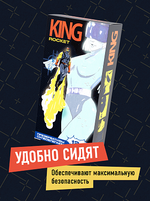 KING Rocket Супероблегающие