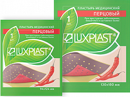 LUXPLAST ПЕРЦОВЫЙ"