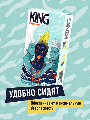 KING Ebony Для небанального секса