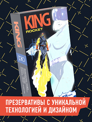 KING Rocket Супероблегающие