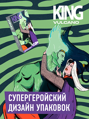 KING Vulcano Светящиеся