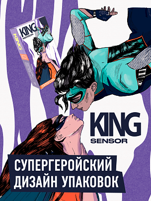 KING Sensor Чувствительные