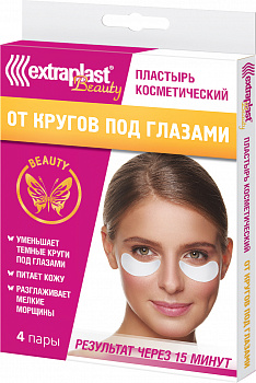 EXTRAPLAST Beauty От кругов под глазами"