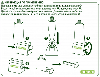 Выдавливатель для тюбиков ПИЛЮЛЯ