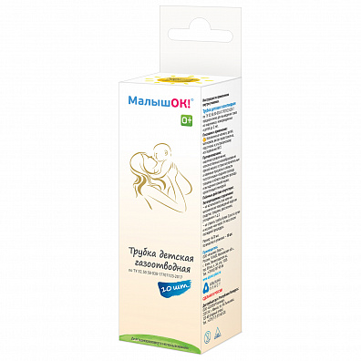 Трубочка детская газоотводная 5 шт. / 10 шт.{{en:Colic reliever for babies}}