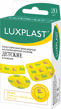 LUXPLAST Детские Пластуля"