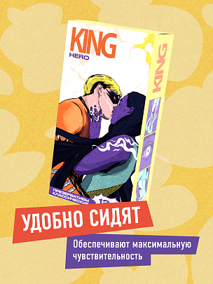KING Hero Классические