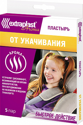 EXTRAPLAST Aroma От укачивания