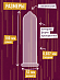 KING Ultra Ego Ультратонкие