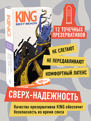KING Sexy Beads Точечные