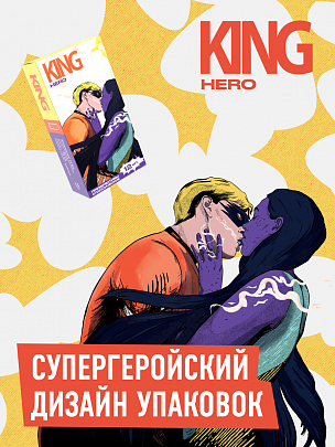 KING Hero Классические