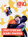 KING Hero Классические
