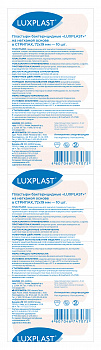 LUXPLAST на нетканой основе телесные"