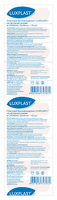 LUXPLAST на нетканой основе телесные