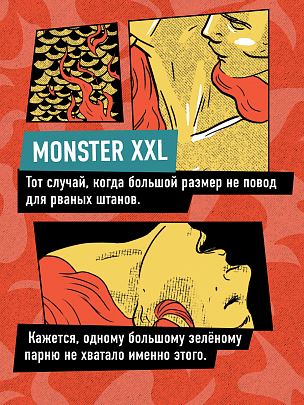 KING Monster XXL Увеличенного размера