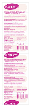 LUXPLAST на полимерной основе прозрачные
