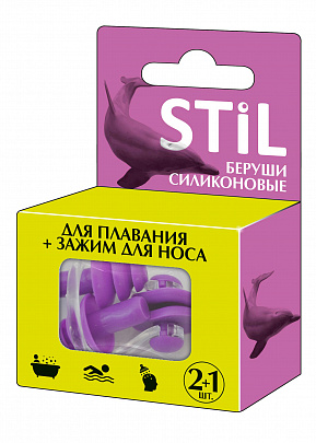 Беруши STIL для плавания с зажимом для носа силиконовые {{en: Silocone earplugs for swimming}}