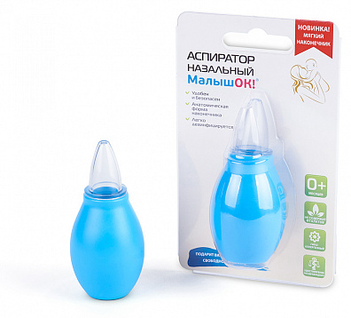 Аспиратор с мягким наконечником Малышок   {{en: Nasal aspirator for kids}}
