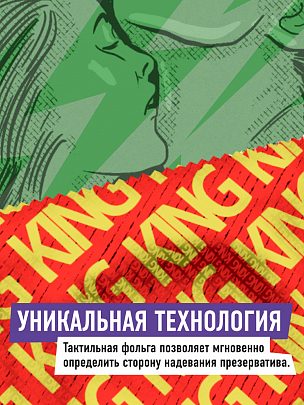 KING Blaster Суперстимулирующие